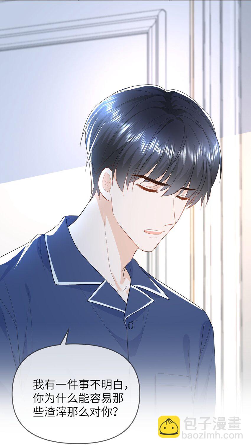 007 被牵着鼻子走-第7话