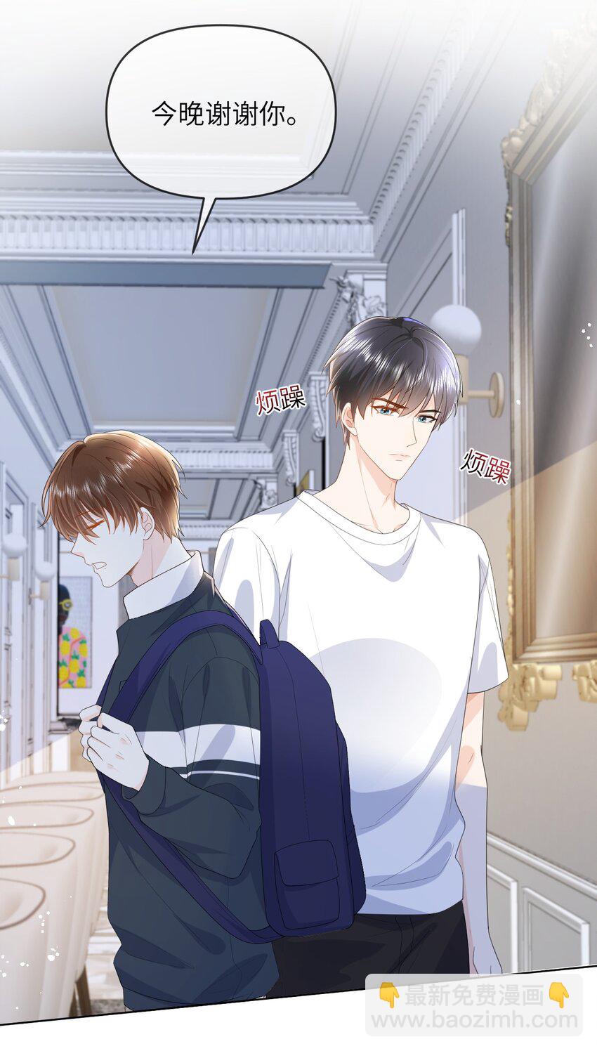 007 被牵着鼻子走-第7话