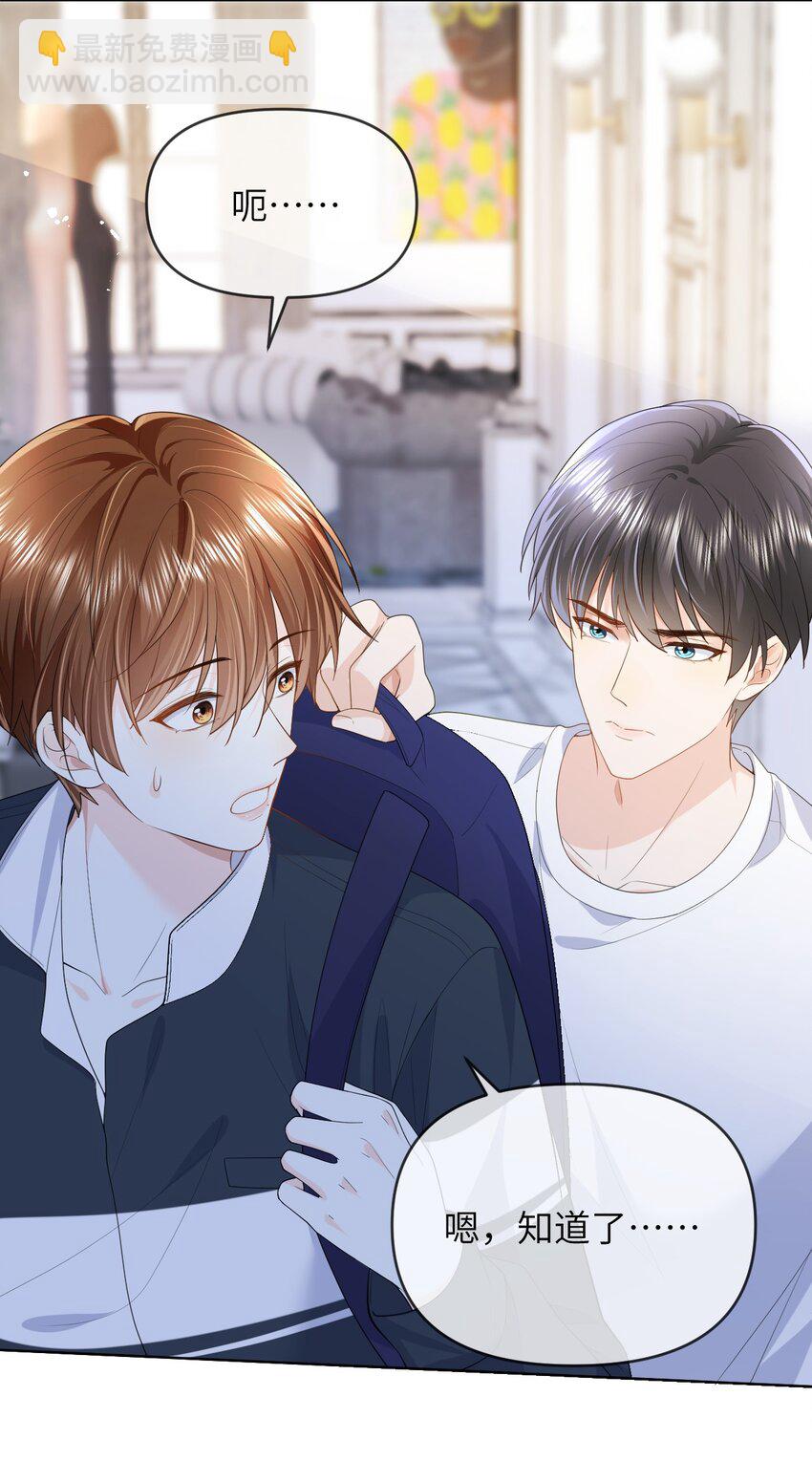 007 被牵着鼻子走-第7话