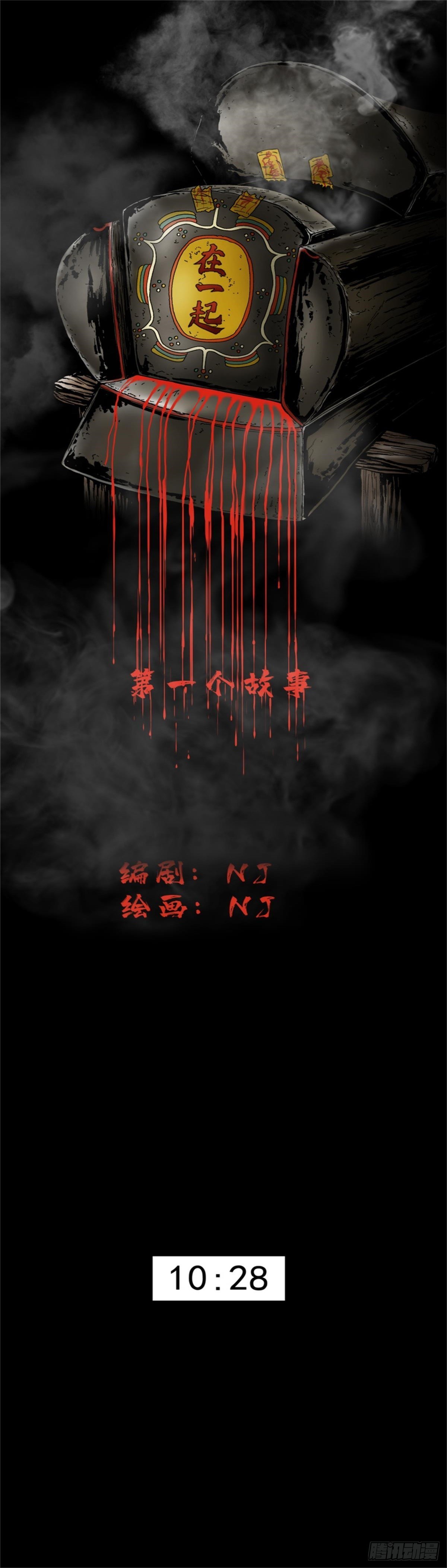 第1话 在一起-第1话