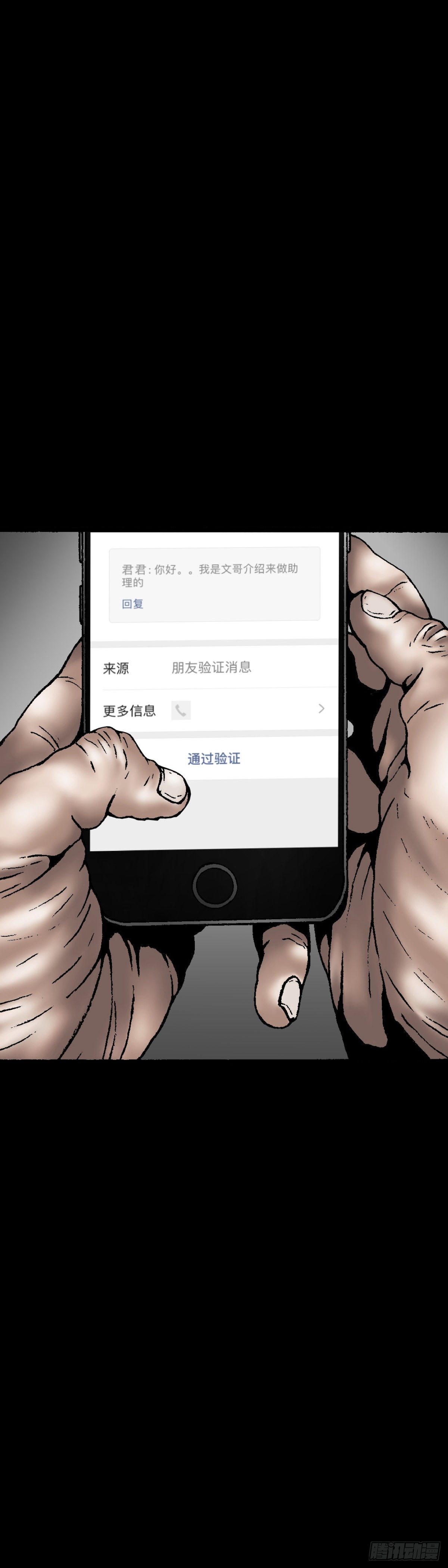 第17话 爆发-第17话