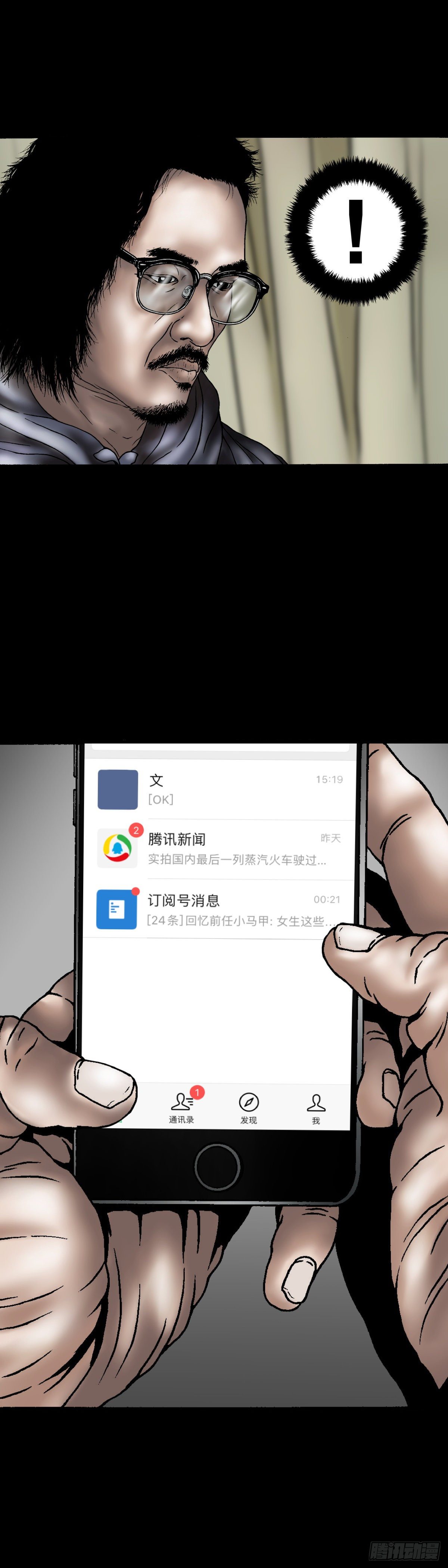 第17话 爆发-第17话