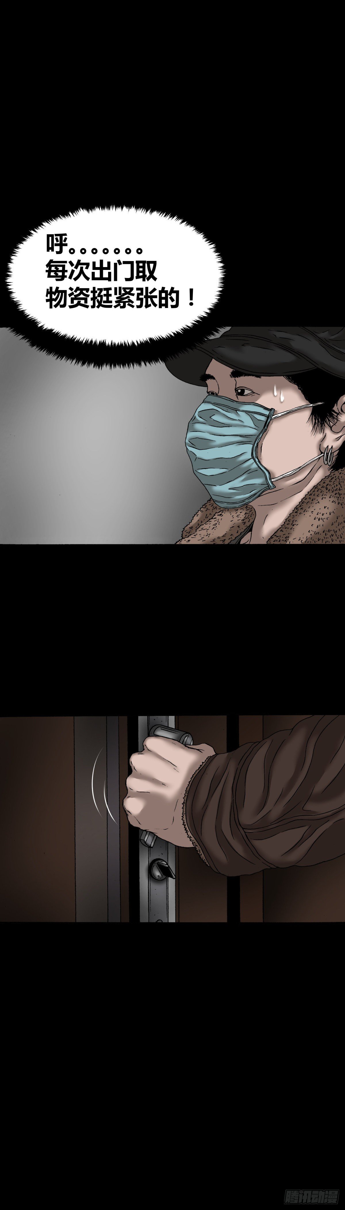 第19话 跟随-第19话