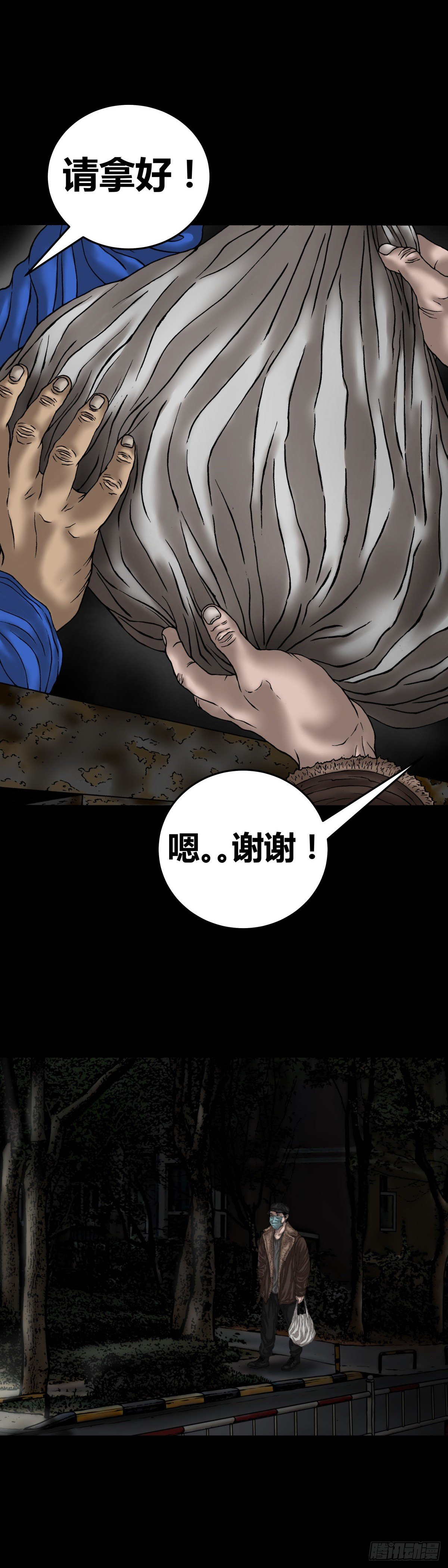 第19话 跟随-第19话