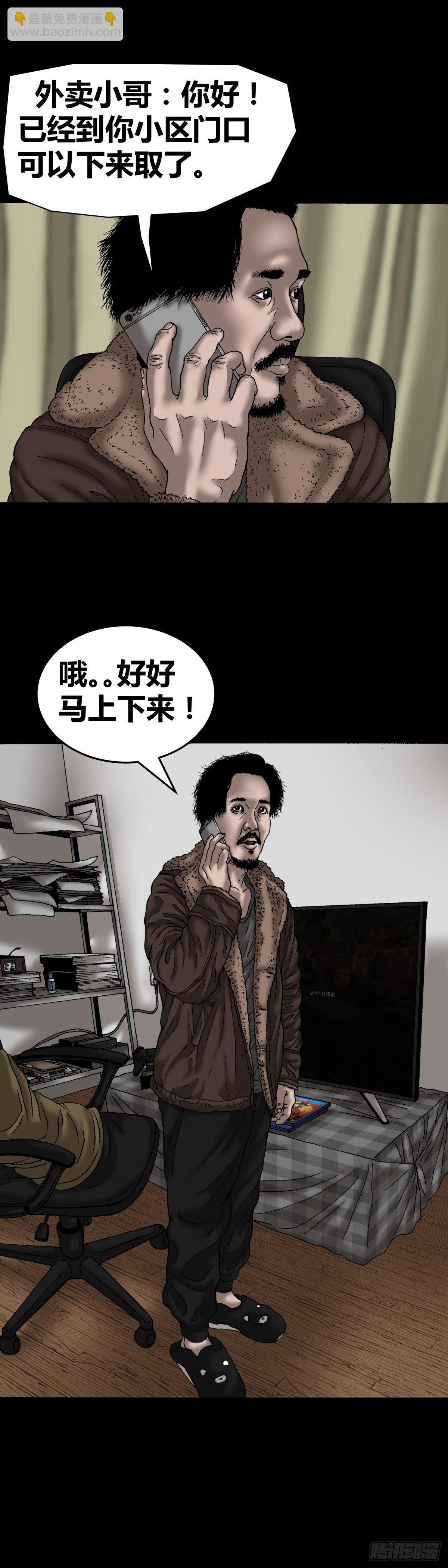 第19话 跟随-第19话