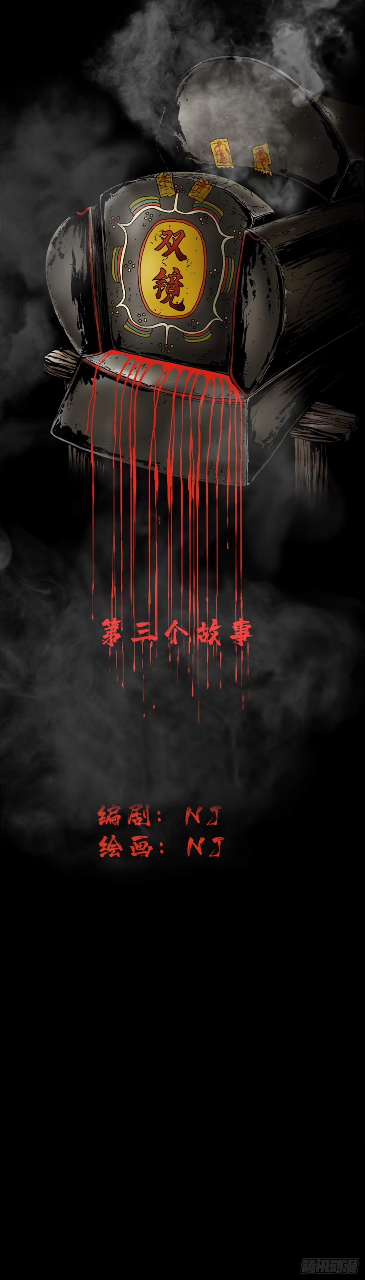 第3话 双镜-第3话