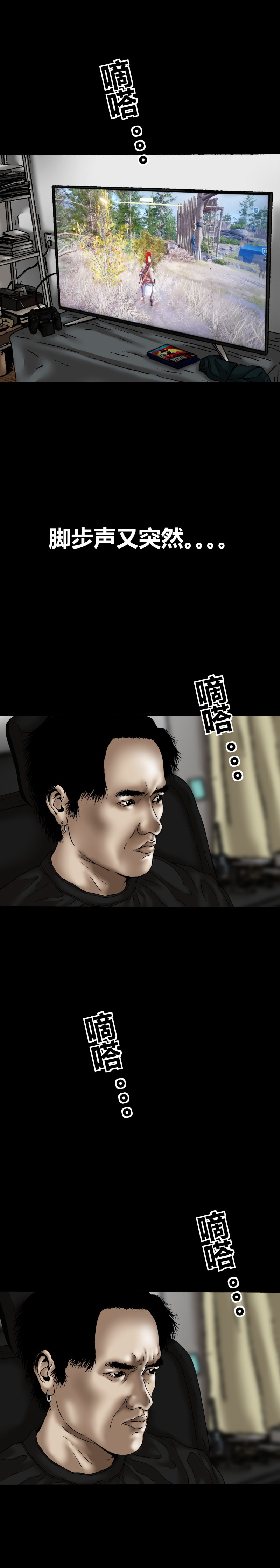 第21话 楼上-第21话