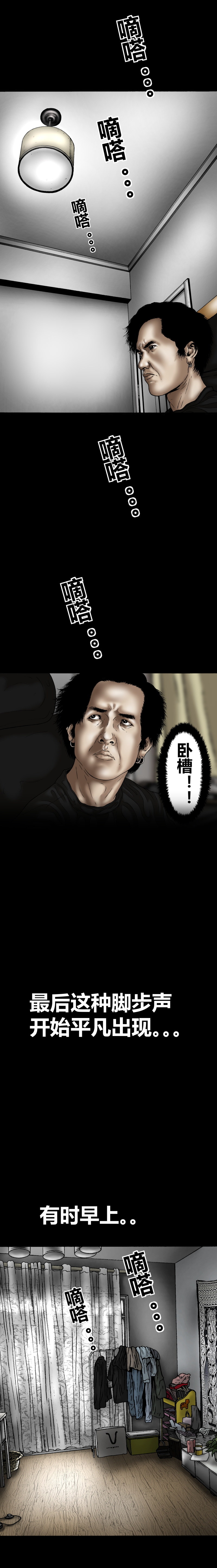 第21话 楼上-第21话