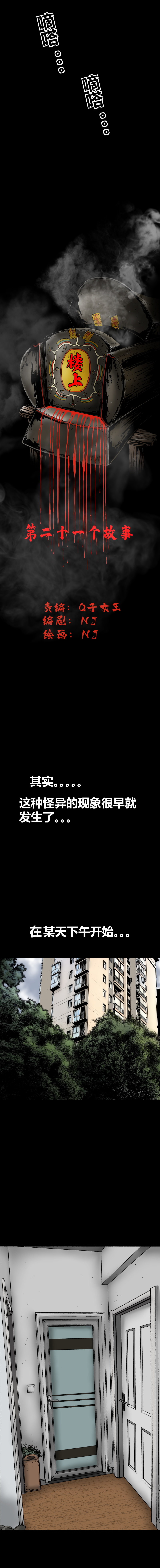 第21话 楼上-第21话