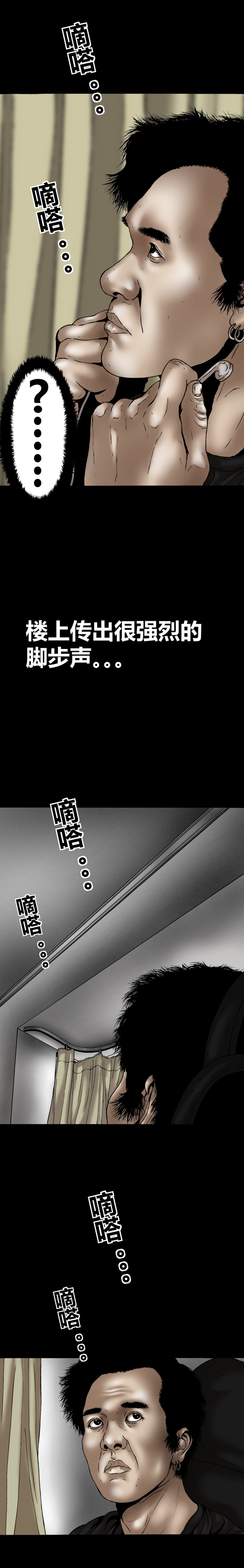 第21话 楼上-第21话