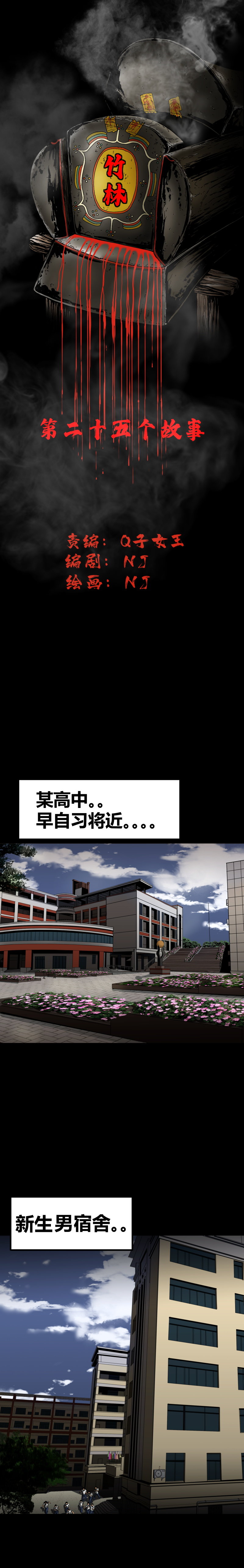 第25话 竹林-第25话