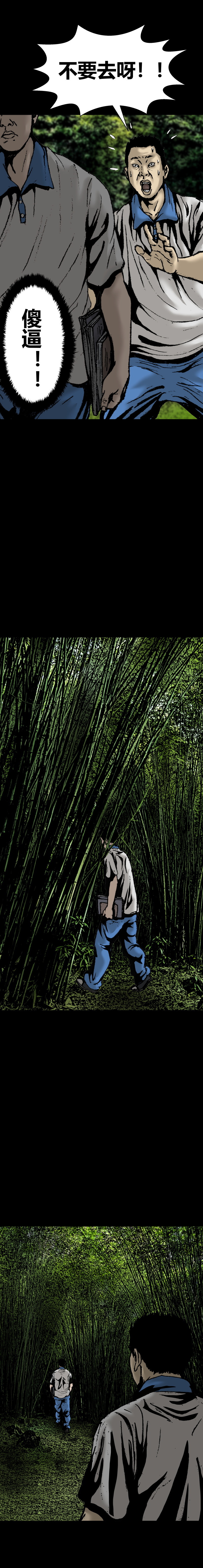 第25话 竹林-第25话