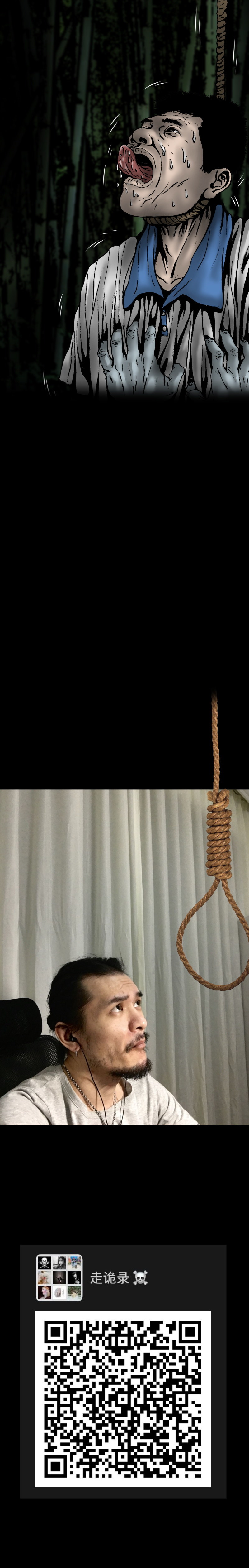 第25话 竹林-第25话