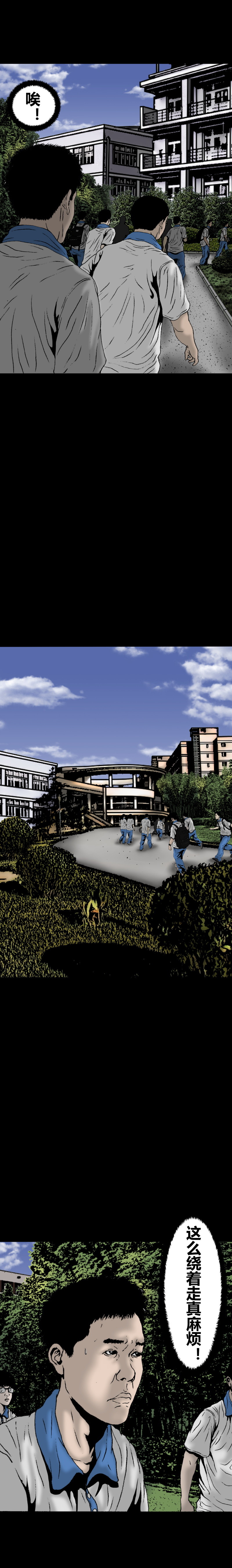 第25话 竹林-第25话