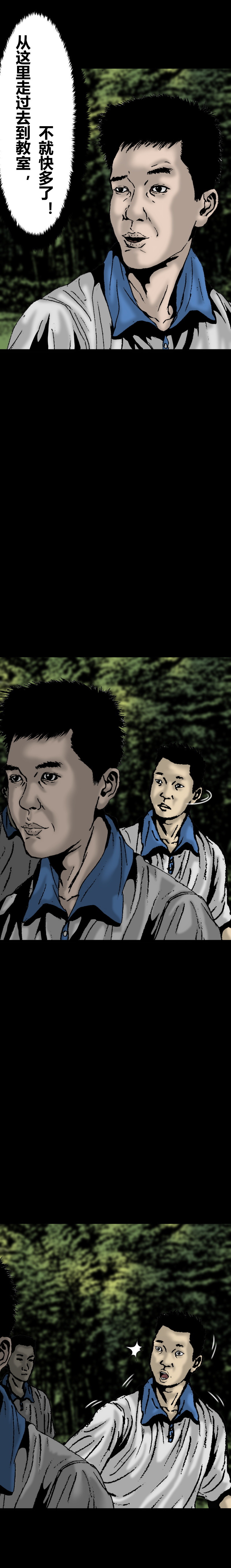 第25话 竹林-第25话