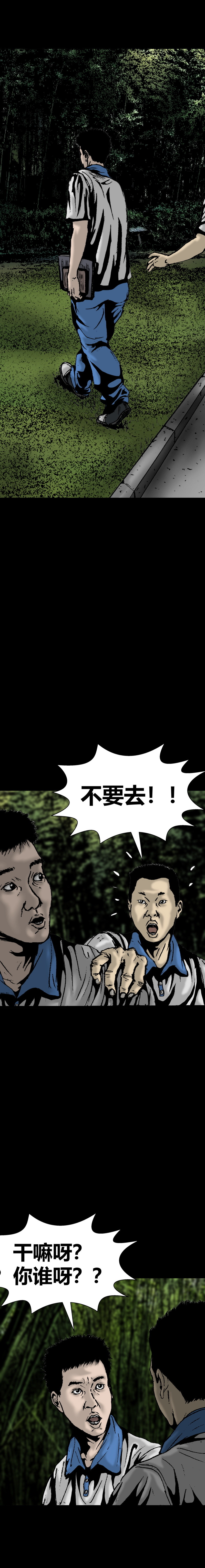 第25话 竹林-第25话