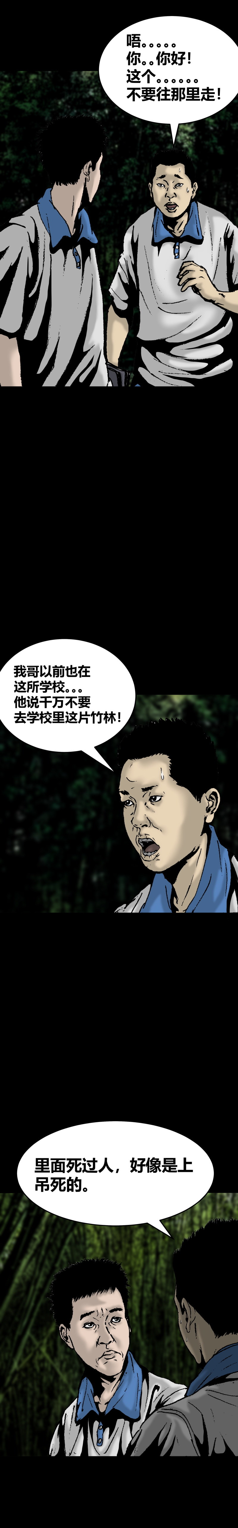 第25话 竹林-第25话