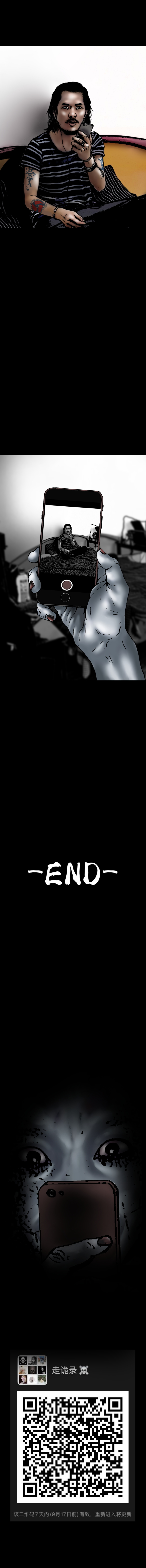 第28话 中元禁忌（1）-第29话