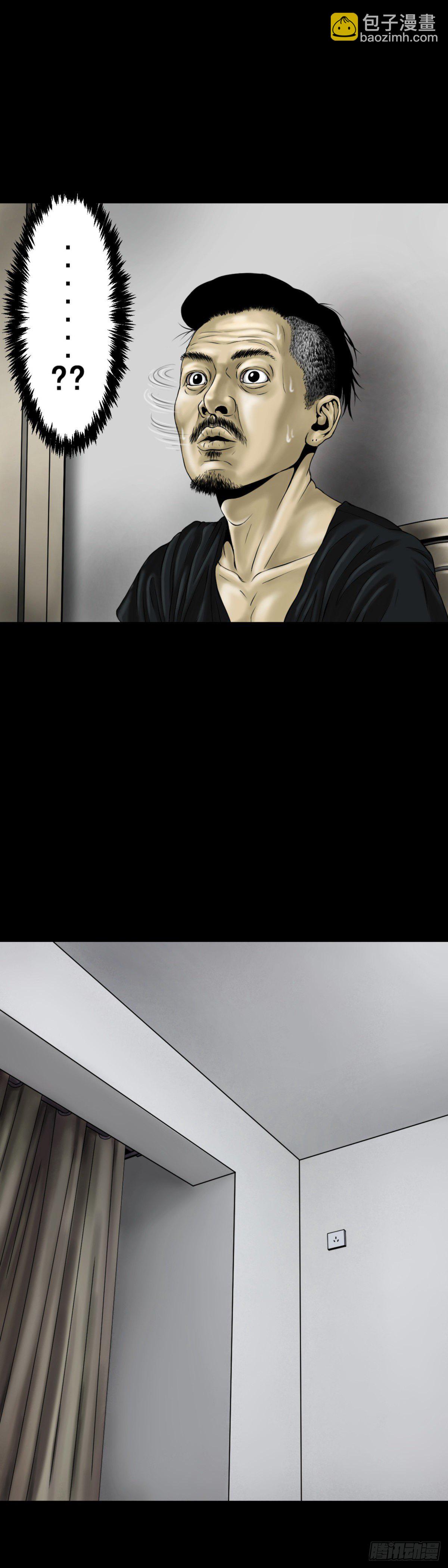 第5话 盲区（1）-第5话