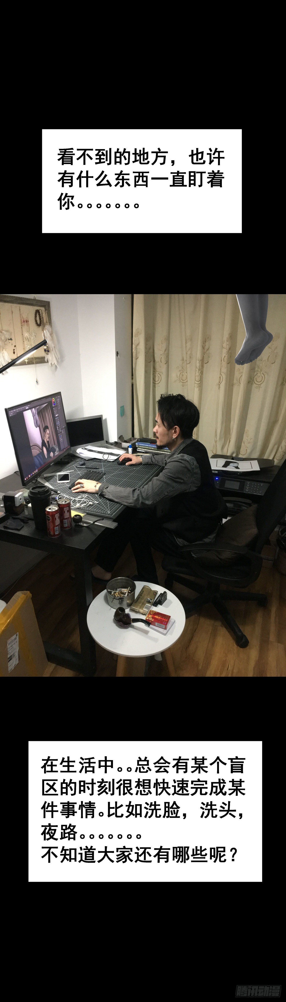 第5话 盲区（1）-第5话