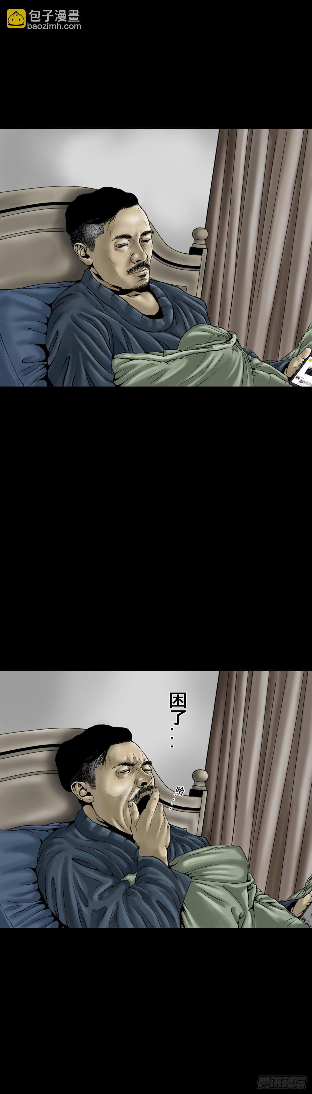 第5话 盲区（1）-第5话