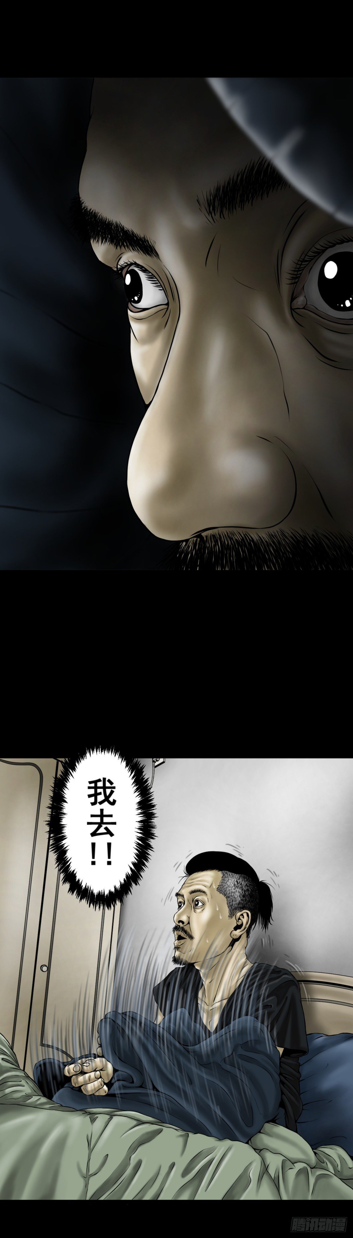 第5话 盲区（1）-第5话