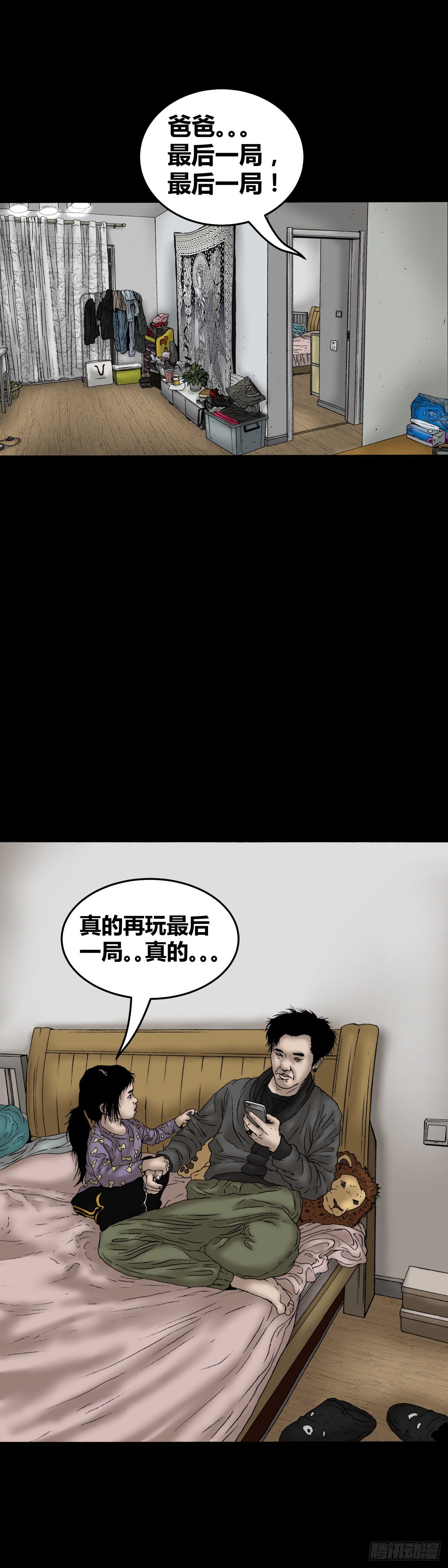 第9话 捉迷藏-第9话