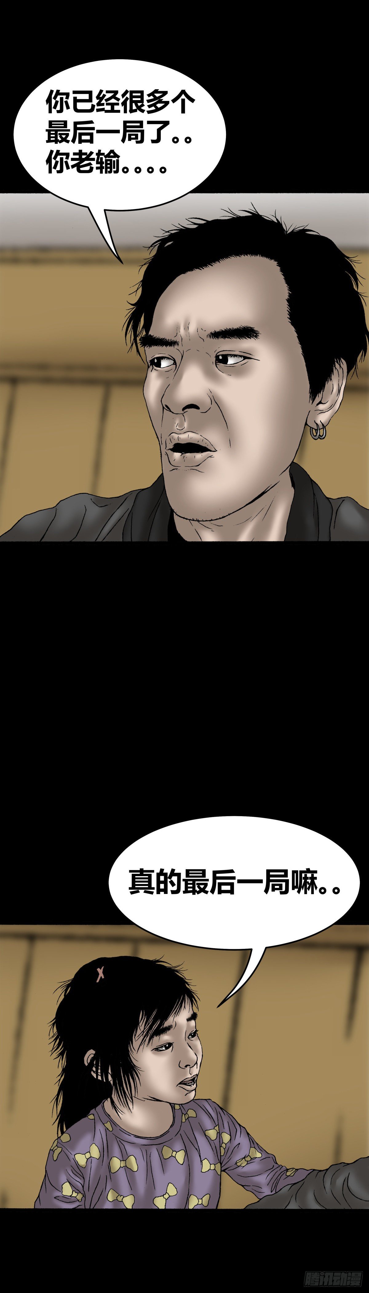 第9话 捉迷藏-第9话