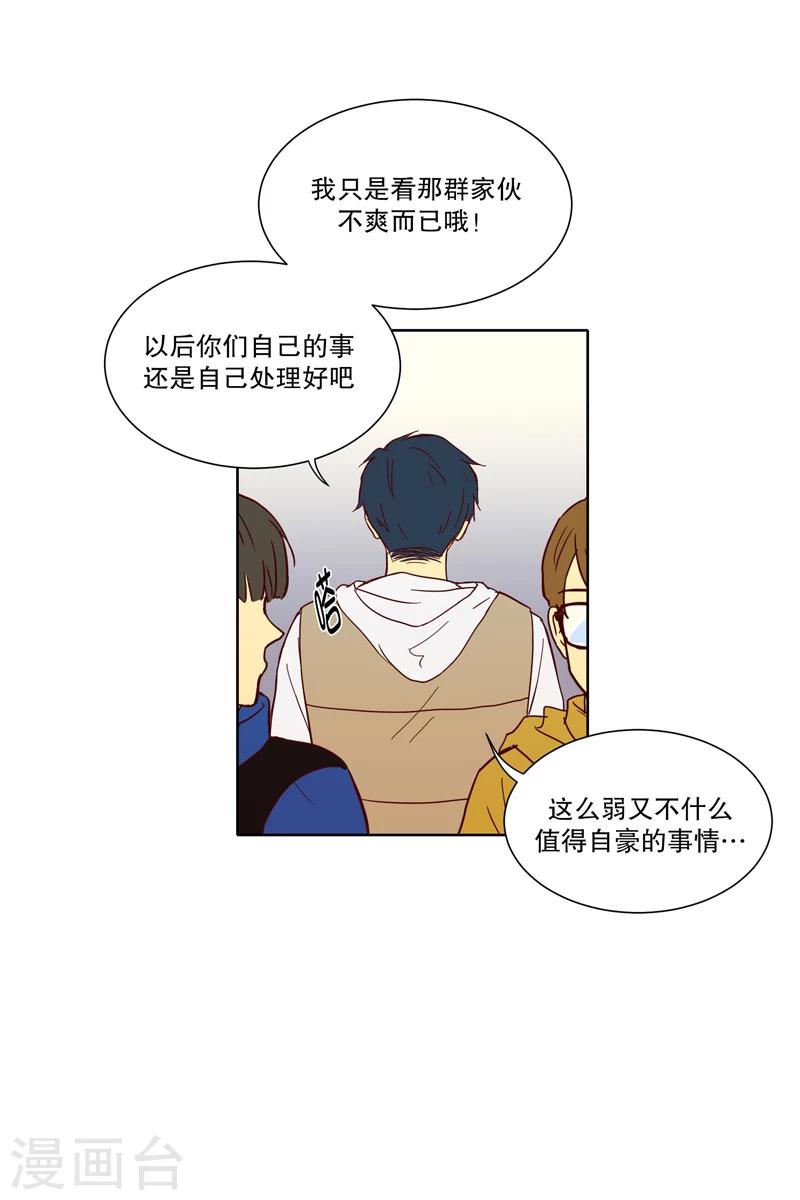 第1话 少男少女的世界-南夏皙-第1话