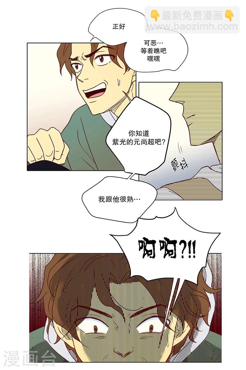 第1话 少男少女的世界-南夏皙-第1话