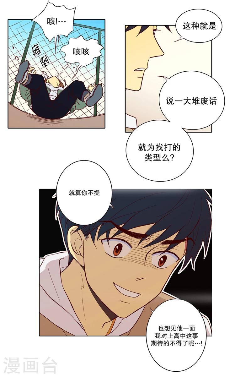 第1话 少男少女的世界-南夏皙-第1话