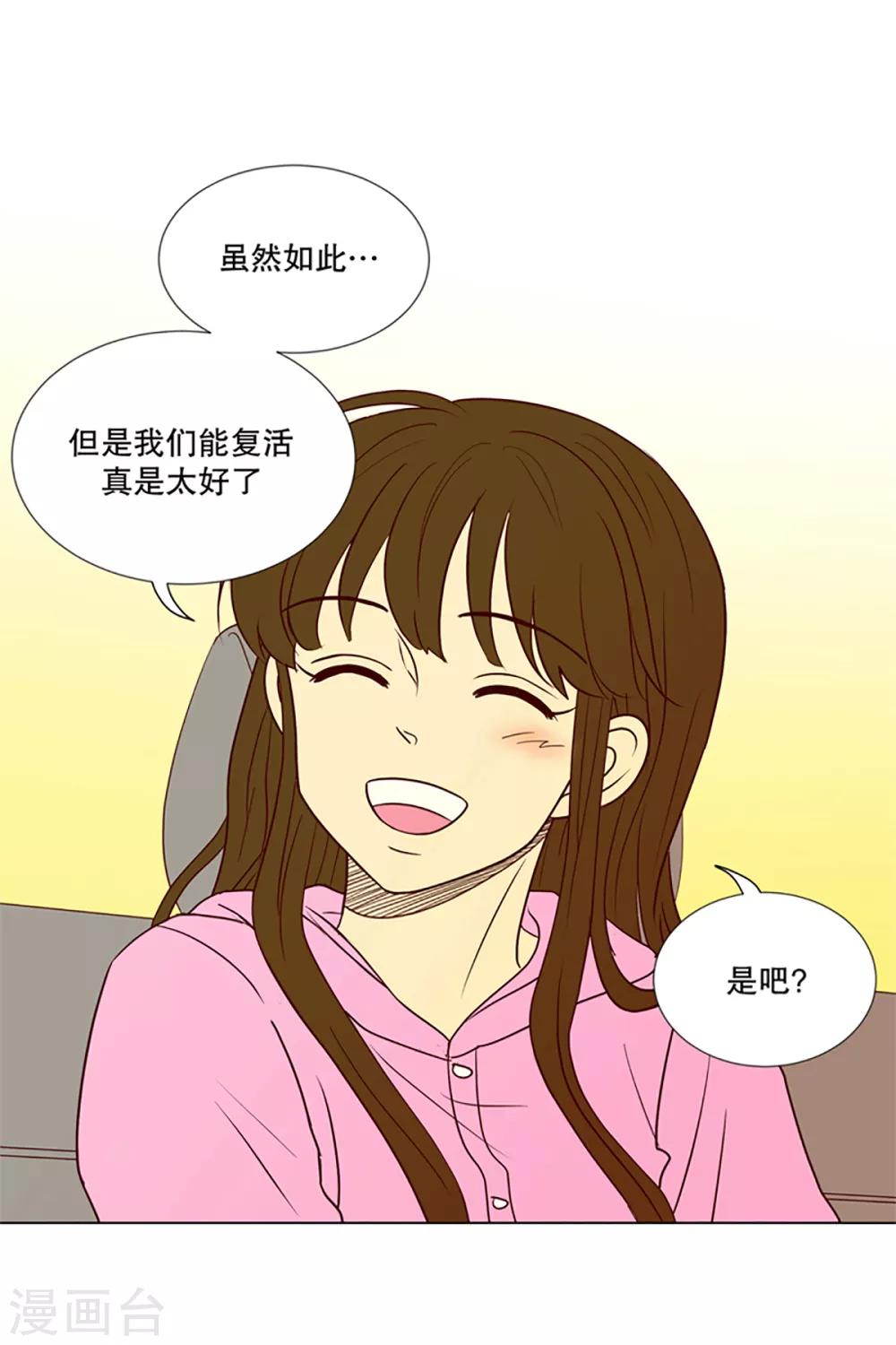 第11话 现实非梦4-第11话