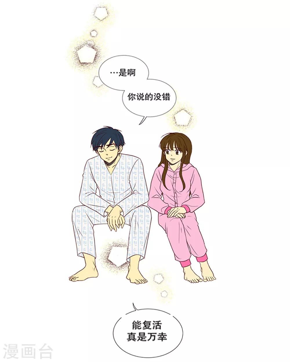 第11话 现实非梦4-第11话