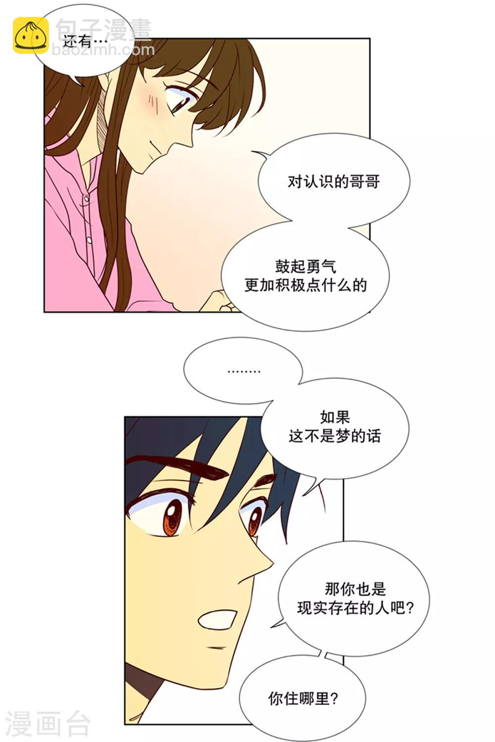 第11话 现实非梦4-第11话