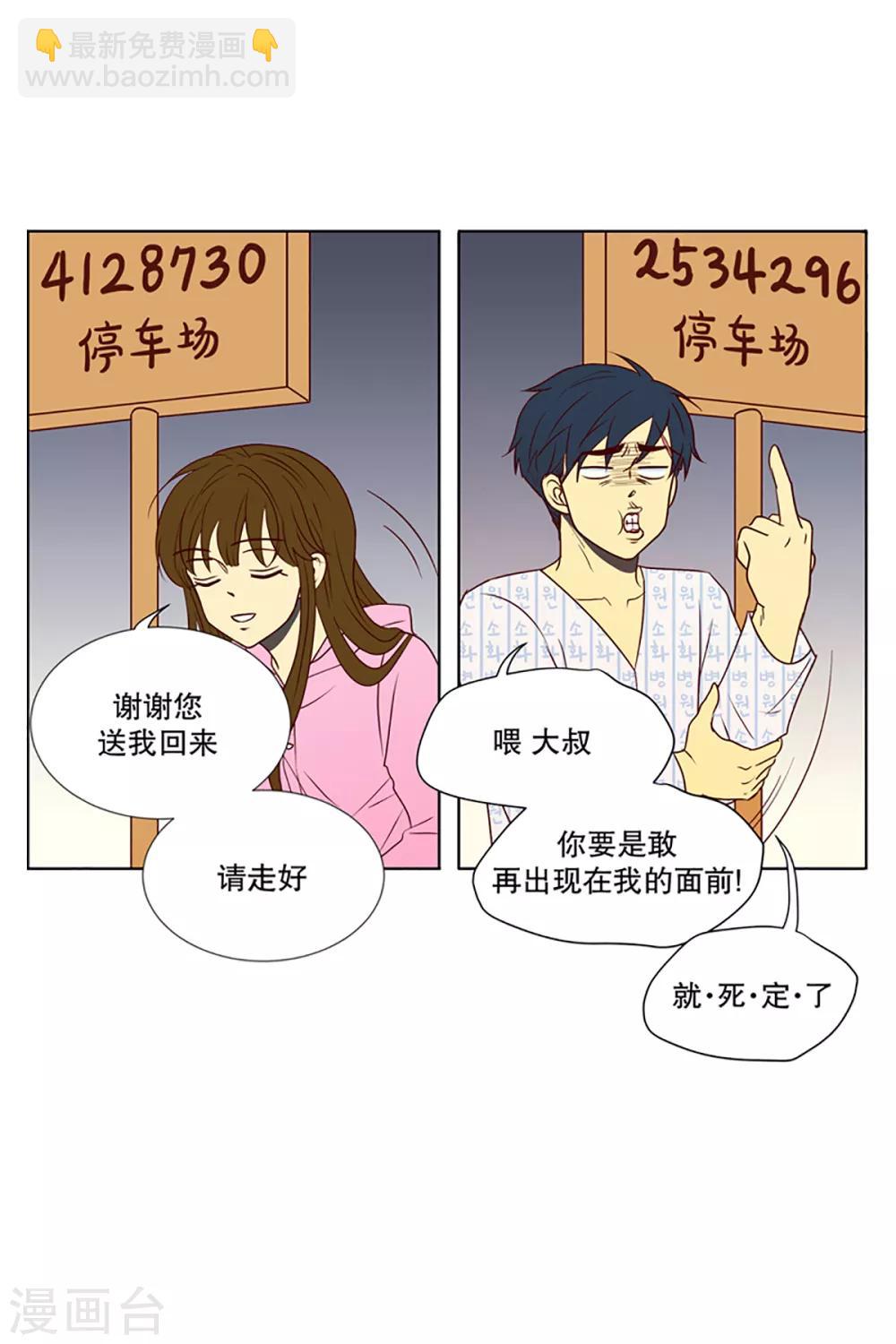 第11话 现实非梦4-第11话