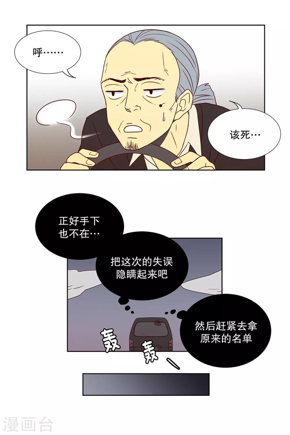 第11话 现实非梦4-第11话