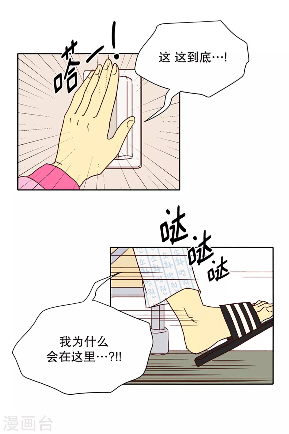 第11话 现实非梦4-第11话