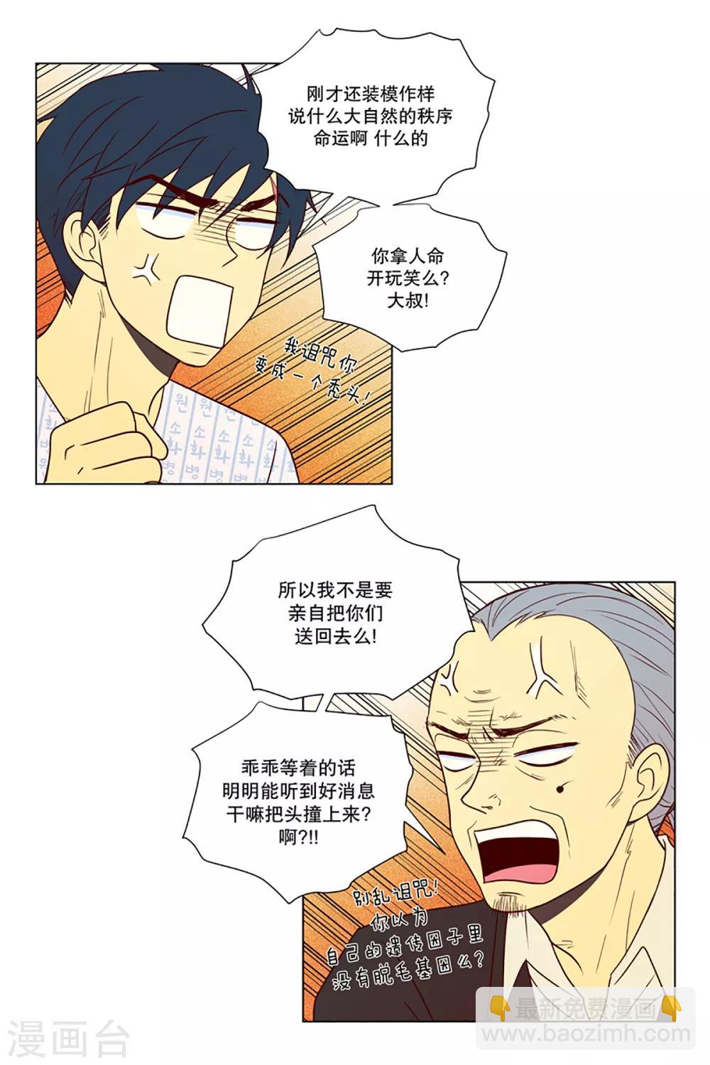 第11话 现实非梦4-第11话