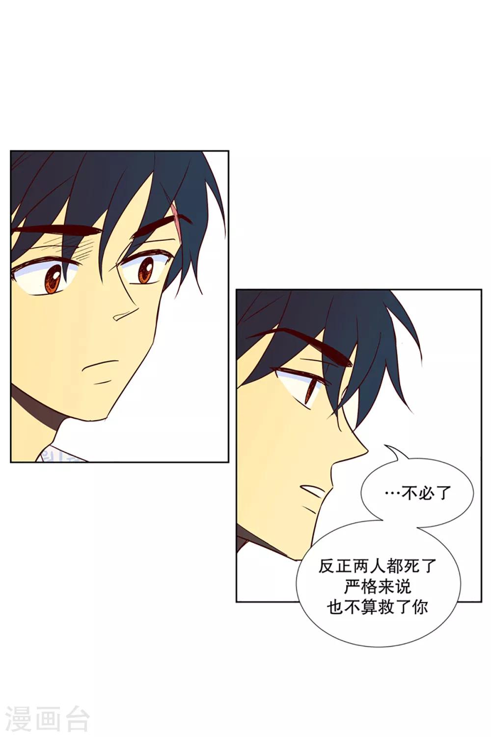 第11话 现实非梦4-第11话