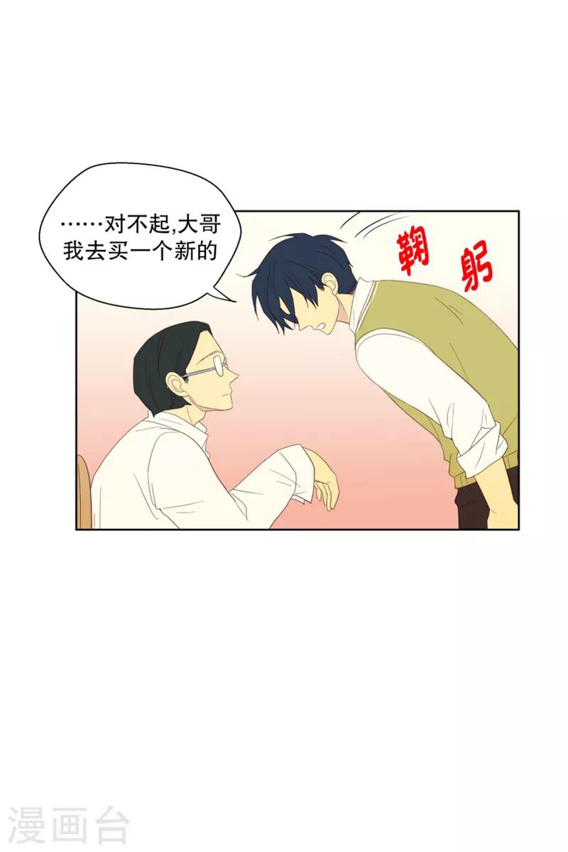 第101话 屿訚的王子4-第101话