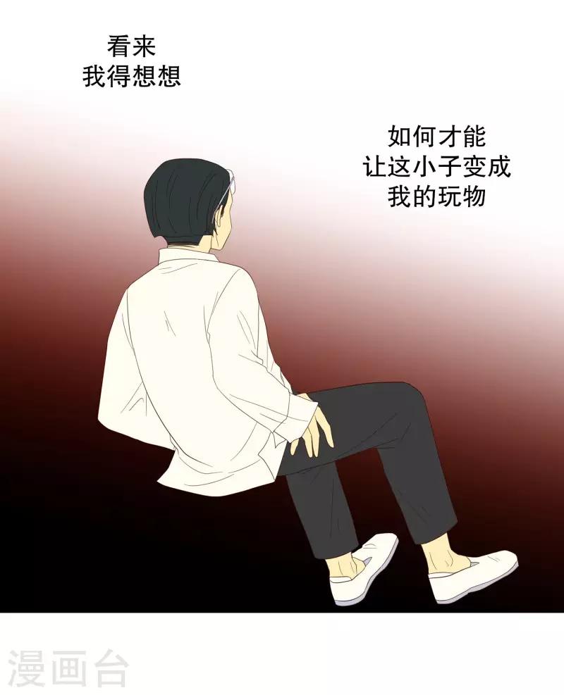 第101话 屿訚的王子4-第101话