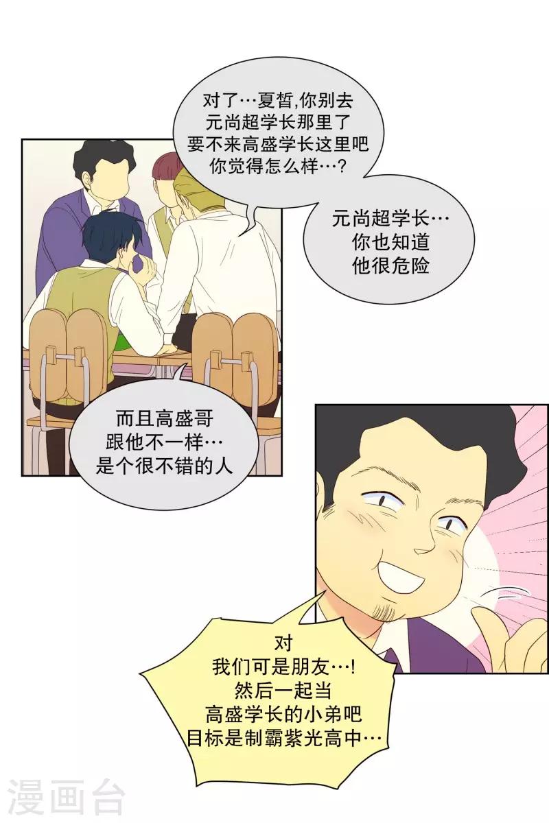 第101话 屿訚的王子4-第101话