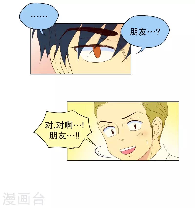 第101话 屿訚的王子4-第101话