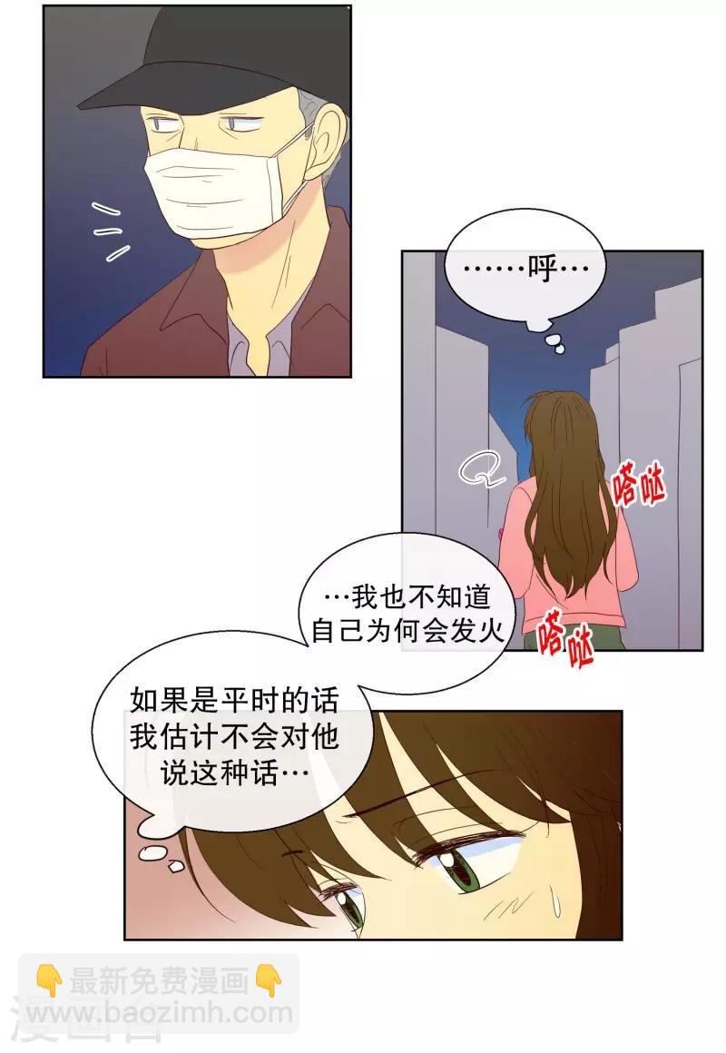 第103话 屿訚的王子6-第103话