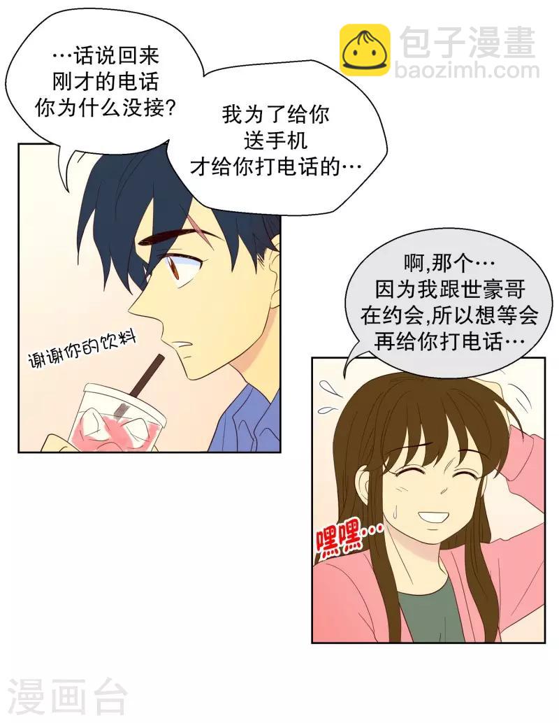 第103话 屿訚的王子6-第103话