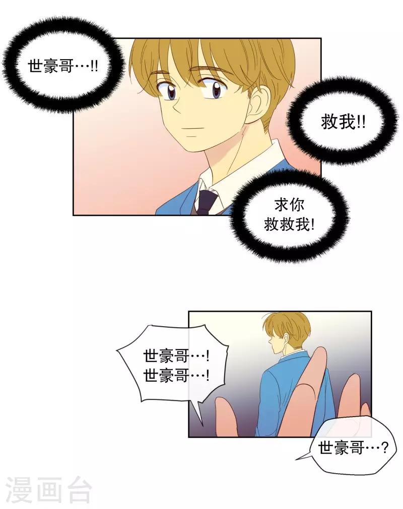 第105话 屿訚的王子8-第105话