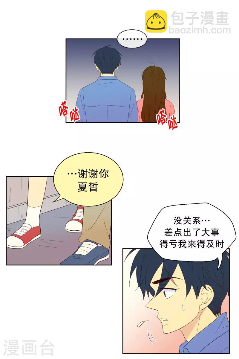 第105话 屿訚的王子8-第105话