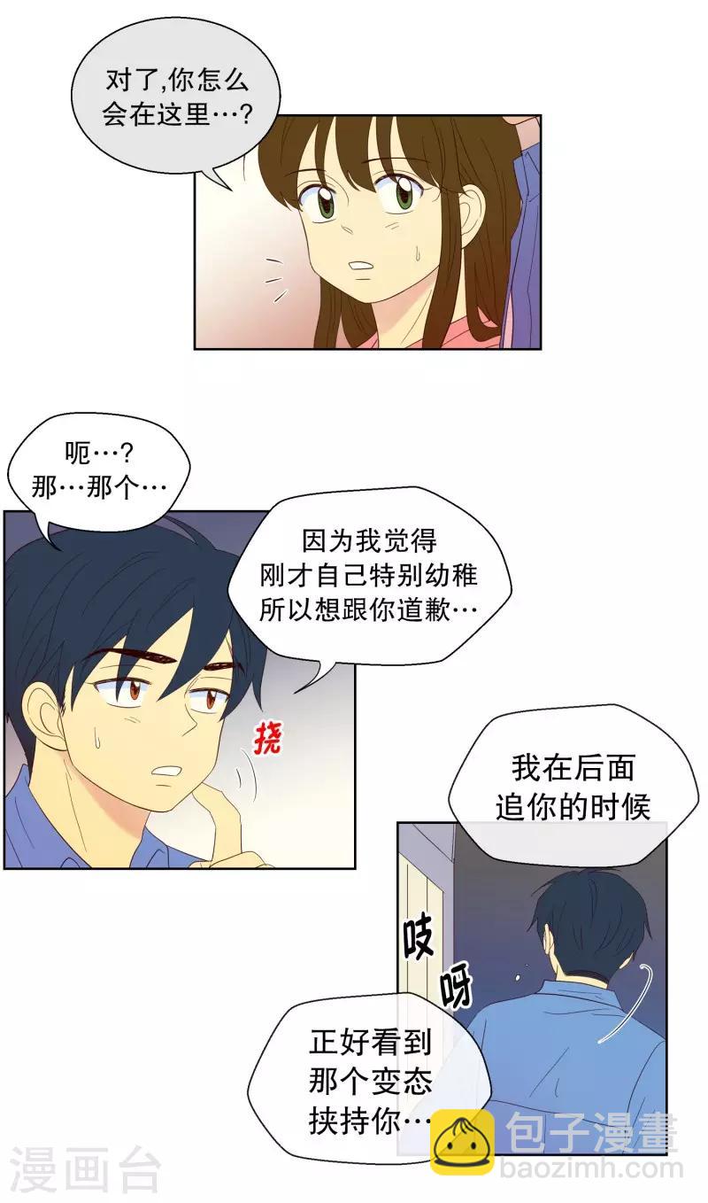 第105话 屿訚的王子8-第105话