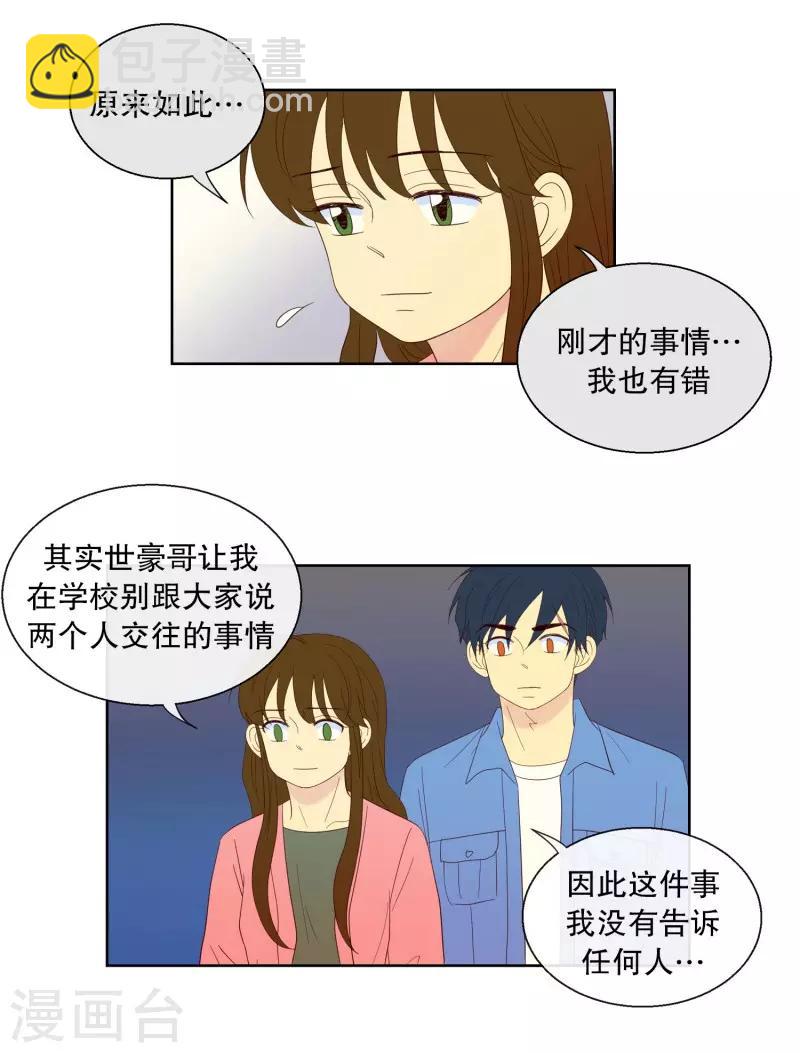 第105话 屿訚的王子8-第105话