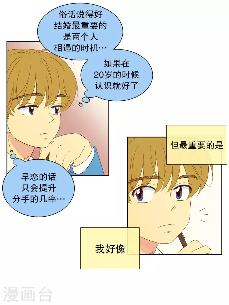 第107话 屿訚的王子10-第107话